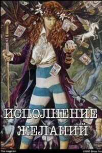 Исполнение желаний - Ольга Владимировна Кузьмина