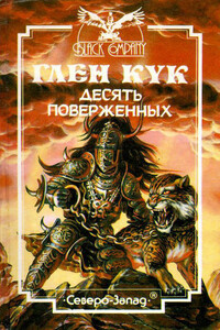 Звездный зверь - Роберт Хайнлайн