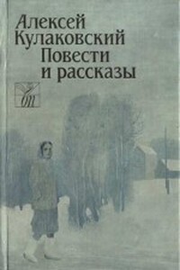 Слово простое, искреннее - Серафим Антонович Андреюк