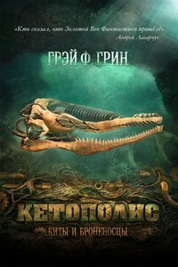 Бумажные кости - Шимун Врочек, Дмитрий Геннадьевич Колодан