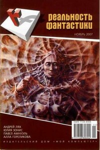 Зеро - Алла Анатольевна Гореликова