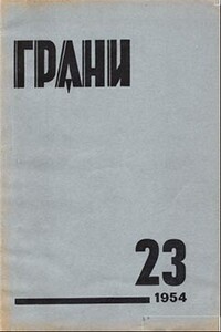 Героические рассказы - А. Франк