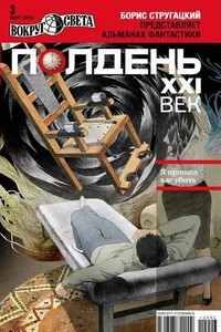 Скобяных дел мастер - Елена Александровна Калинчук