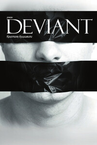Deviant - Кристина Хуцишвили