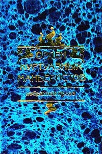Нега - Константэн Григорьев