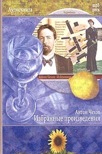 Сапоги - Антон Павлович Чехов