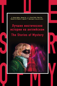 The Stories of Mystery - Эдвард Фредерик Бенсон, Амброз Бирс