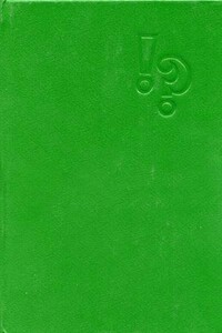 Снежная версия - Виктор Алексеевич Пронин
