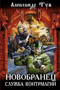 Ходок 1-5 - Александр Львович Тув