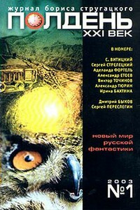 Жизнь собачья вурдалачья - Аделаида Фортель