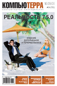 Компьютерра, 2008 № 34 (750) - Журнал «Компьютерра»