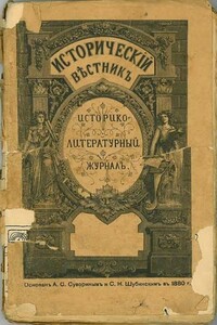 Обские пираты прошлого века - Константин Борисович Газенвинкель