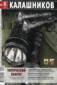 Дедушка револьверных гранатомётов - Юрий Пономарёв