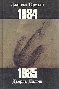 1985 - Дьердь Далош