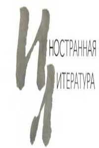 Убийца - Боб ден Ойл