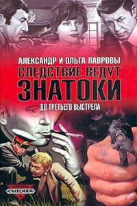 Черный маклер