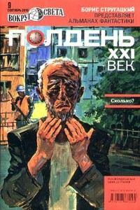 Пятый ангел - Александр Владимирович Мазин