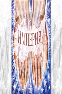 Газета Завтра 1206 (2 2017) - Газета «Завтра»