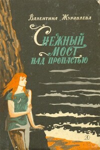 Тост за Архимеда - Валентина Николаевна Журавлева