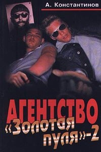 Дело о хургадских любовниках - Андрей Дмитриевич Константинов