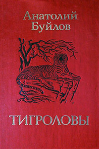 Тихий человек - Анатолий Ларионович Буйлов