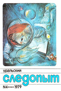 Планета Нувасипов - Дмитрий Бабушкин