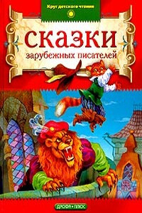 Рассказы Берты Туппенхаук - Петер Кристен Асбьёрнсен