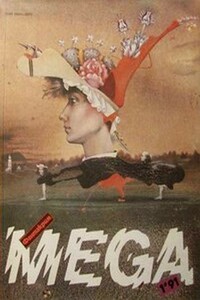 Сад времени - Джеймс Грэм Баллард