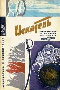 Следующее убийство через 47 минут - Гюнтер Продль