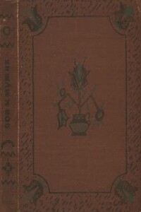Поп и мужик. Русские народные сказки - Народные сказки