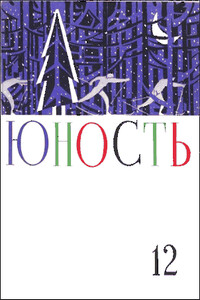 Кларенс и Джульетта - Дмитрий Михайлович Холендро