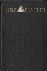 Собрание сочинений. Т. 2. Повести, рассказы, эссе ; Барышня - Иво Андрич