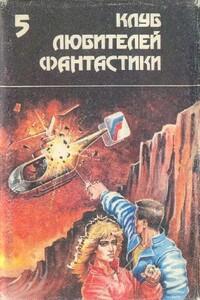 Многоярусный мир. Том 2. Сборник фантастических произведений - Филип Хосе Фармер