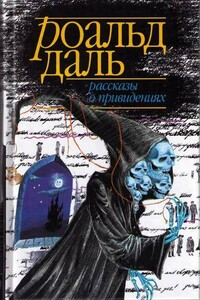 В туннеле - Эдвард Фредерик Бенсон