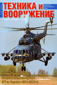 Техника и вооружение 2016 06 - Журнал «Техника и вооружение»
