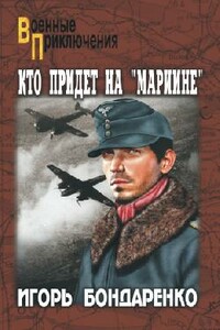 Кто придет на «Мариине» - Игорь Михайлович Бондаренко