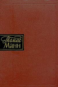 Былое Иакова - Томас Манн