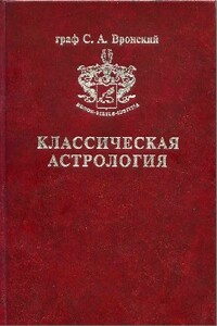 Том 6. Планетология, часть III. Сатурн, Уран, Нептун - Сергей Алексеевич Вронский