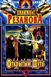 Я стану Алиеной - Наталья Владимировна Резанова