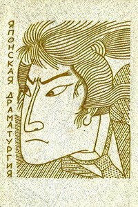 Крах - Эйдзиро Хисаита