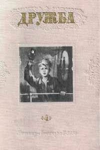 Три портрета - Елена Николаевна Верейская