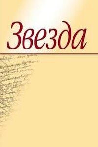 Легенда об ассассинах и историческая реальность - Сергей Алексеевич Французов
