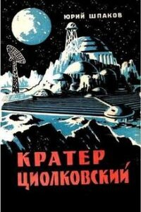 Тени - Борис Федорович Лапин