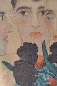 Речь Гелиогабала к блудницам - Леонардо Бруни