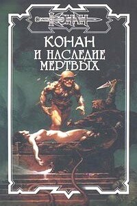 Ледяной бог - Джереми Эмрис