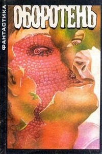 Дыхи - Иванна Рут
