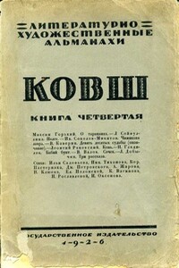 Сорокина - Леонид Иванович Добычин