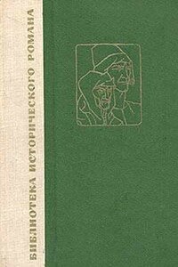 Ночной гонец - Вильхельм Муберг