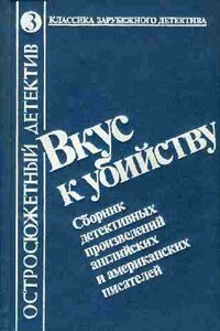 С любовью к поэзии - Роберт Альберт Блох