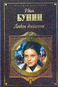 Над городом - Иван Алексеевич Бунин
